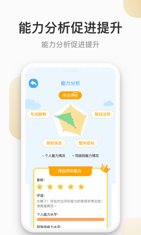 云上书院v3.3.5截图4