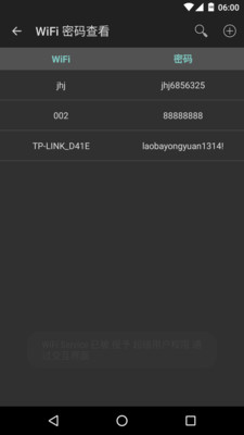 WiFi Service截图5