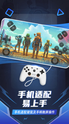 随乐游v3.0.7.013截图4