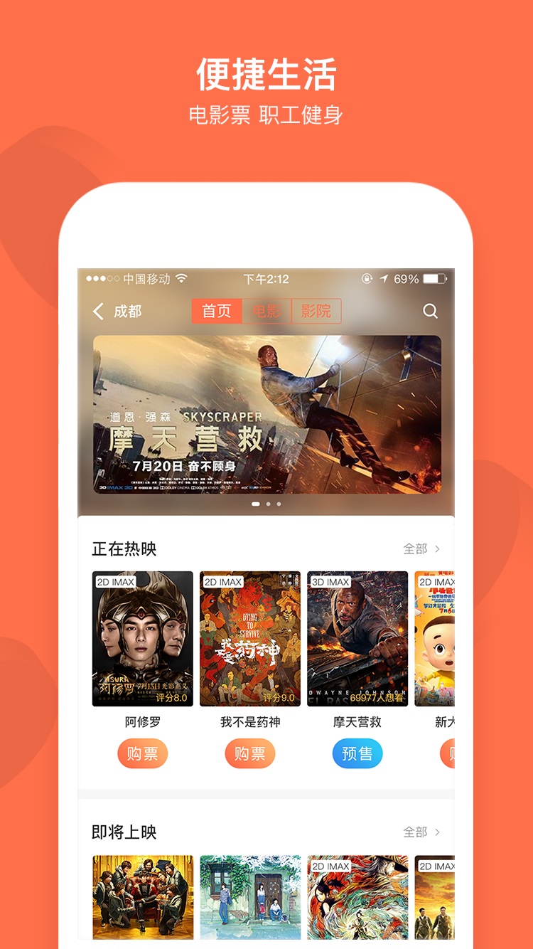 成都職工截圖預(yù)覽