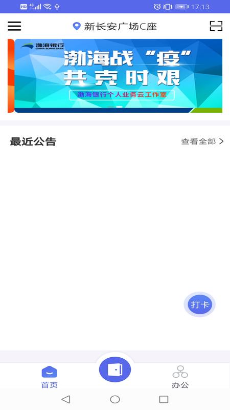 创e办公截图1