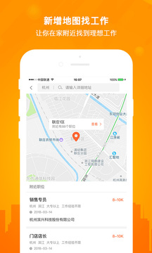 今日招聘截圖