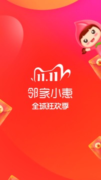鄰家小惠截圖
