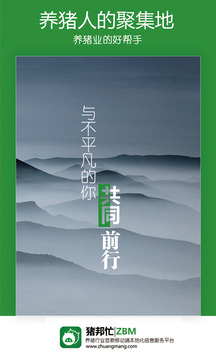豬邦忙截圖
