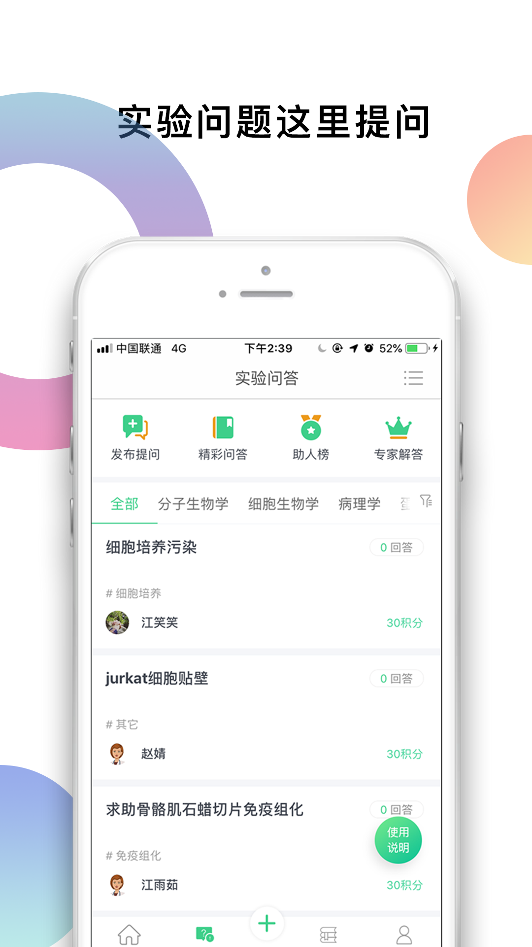 生物狗v3.1.9截图4