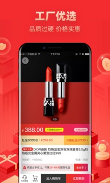 企惠壹号应用截图3