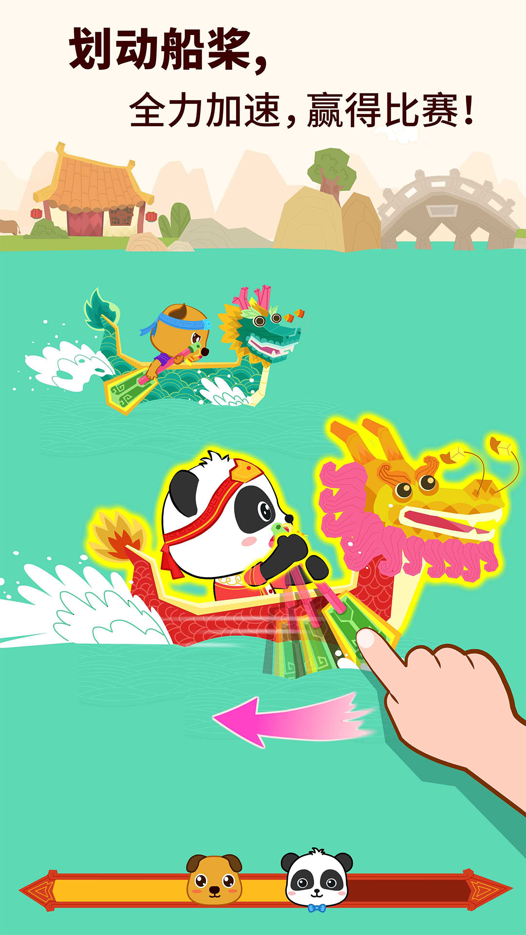 中華節(jié)日截圖預覽