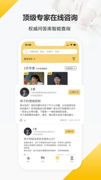 育之有道截圖