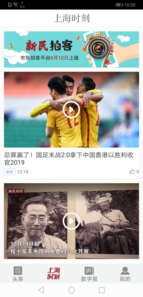 新民截圖預(yù)覽