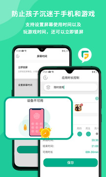 麥苗守護(hù)家長(zhǎng)端截圖