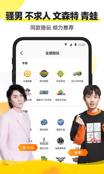 小鹿陪玩截圖