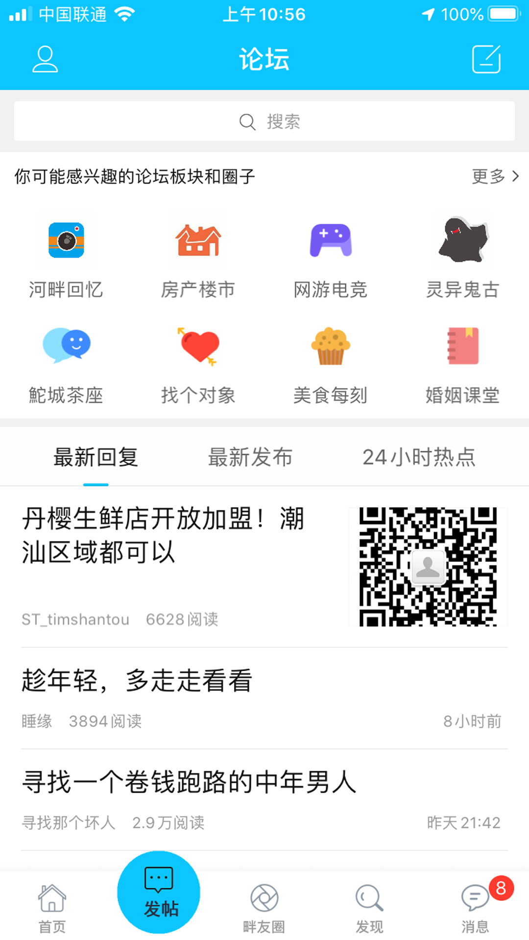 藍色河畔截圖預(yù)覽