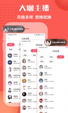 配音神器截圖