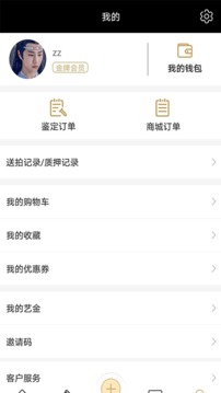艺站应用截图3