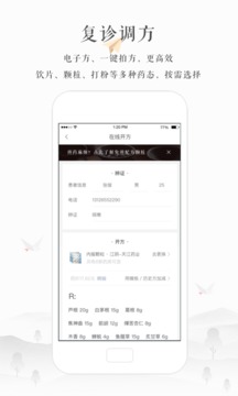 小鹿醫(yī)生版截圖