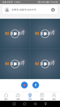 星联易行应用截图3