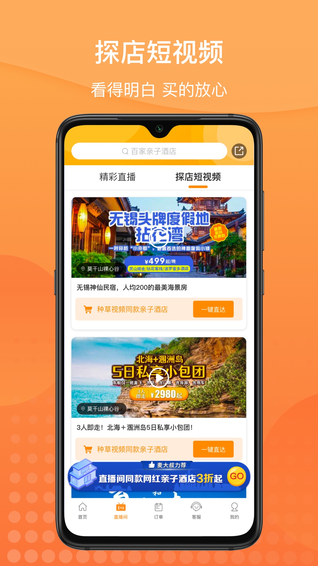 麥淘親子截圖預(yù)覽