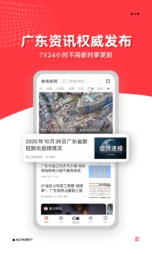 觸電新聞截圖