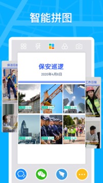 馬克水印相機(jī)截圖