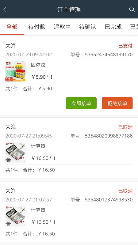 智慧微小店截图2