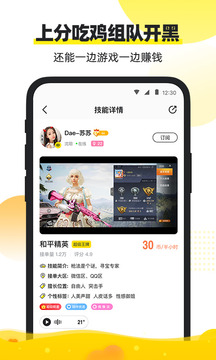 小鹿陪玩截圖