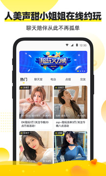 小鹿陪玩截圖