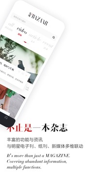 時(shí)尚芭莎截圖