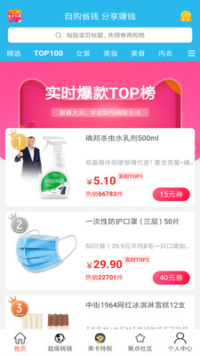 聚点优品截图4