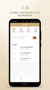 正心谷資本截圖