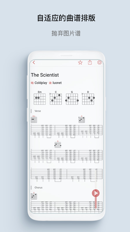 有譜么截圖預(yù)覽