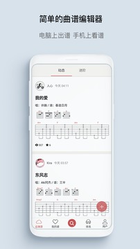 有譜么截圖