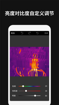 Thermography截圖