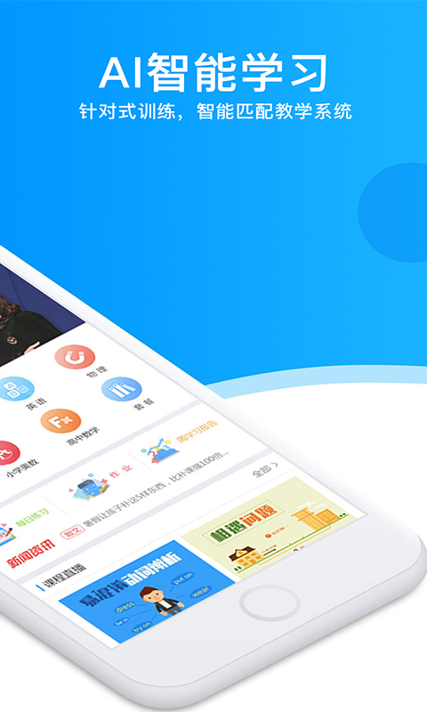 超級課堂截圖預覽