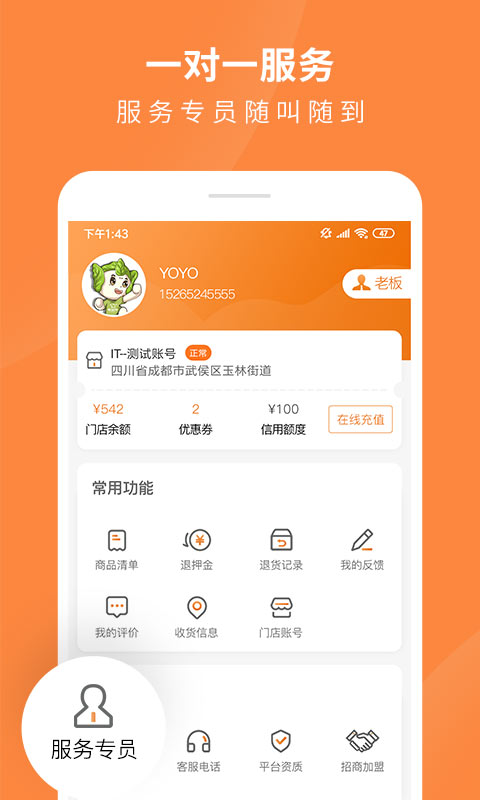 掌廚商城截圖預(yù)覽