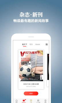 Vista看天下截圖