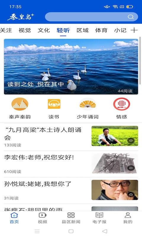 秦皇島Plus截圖預(yù)覽