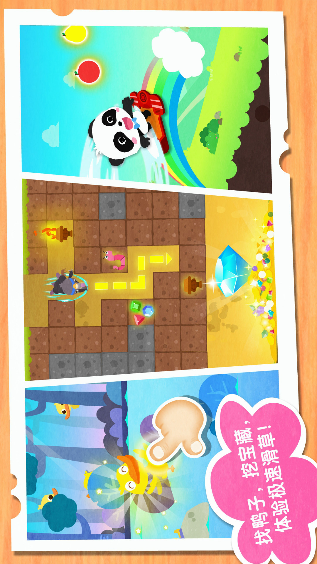 奇妙春游日截圖預覽