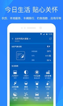 天氣預(yù)報(bào)截圖