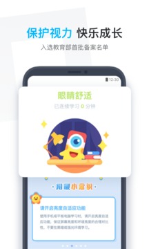 小盒學(xué)生截圖