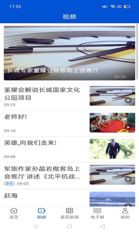 秦皇島Plus截圖預(yù)覽