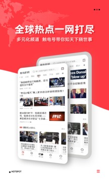 觸電新聞截圖