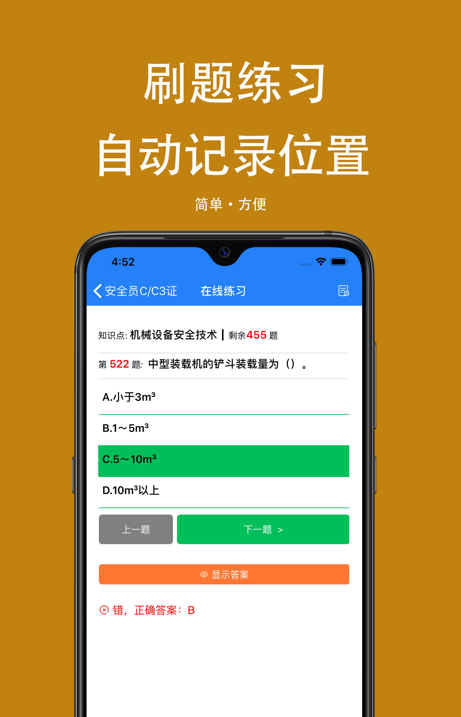 可可試卷截圖預(yù)覽