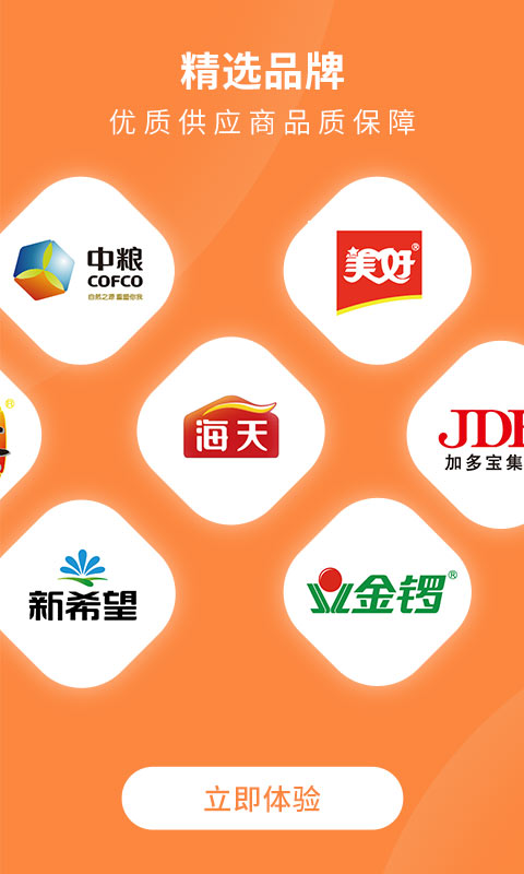 掌廚商城截圖預(yù)覽