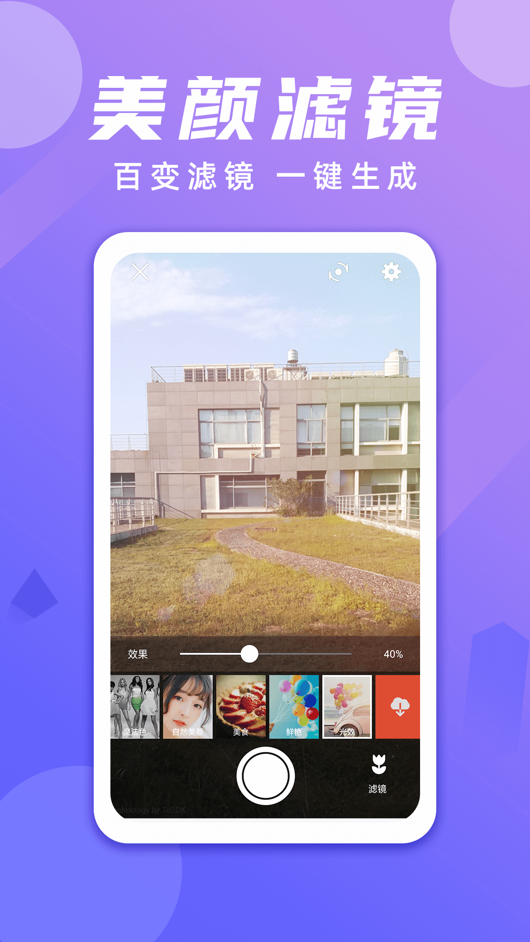 水印打卡相機(jī)截圖預(yù)覽