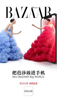 時(shí)尚芭莎截圖