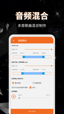 音頻提取格式轉換截圖預覽