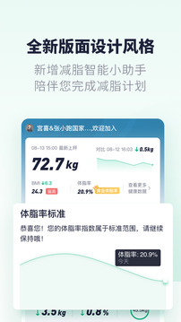 瘦吧截圖