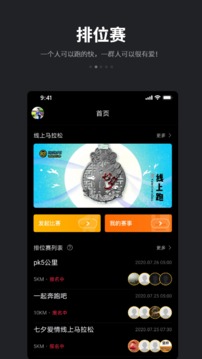 跑跑截圖