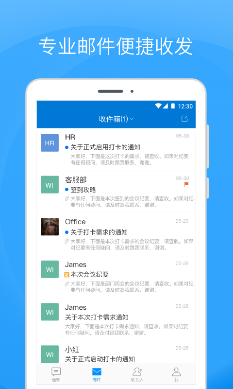 Coremail 论客v4.0.3.4截图2