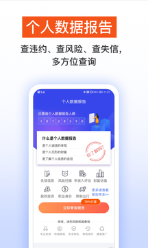 天下信用截圖